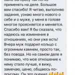 лара литвинова в счастливые отношения через любовь к себе отзывы