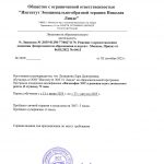 справка 3 ступень эот лара литвинова