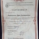 гештальт образование лара литвинова психолог
